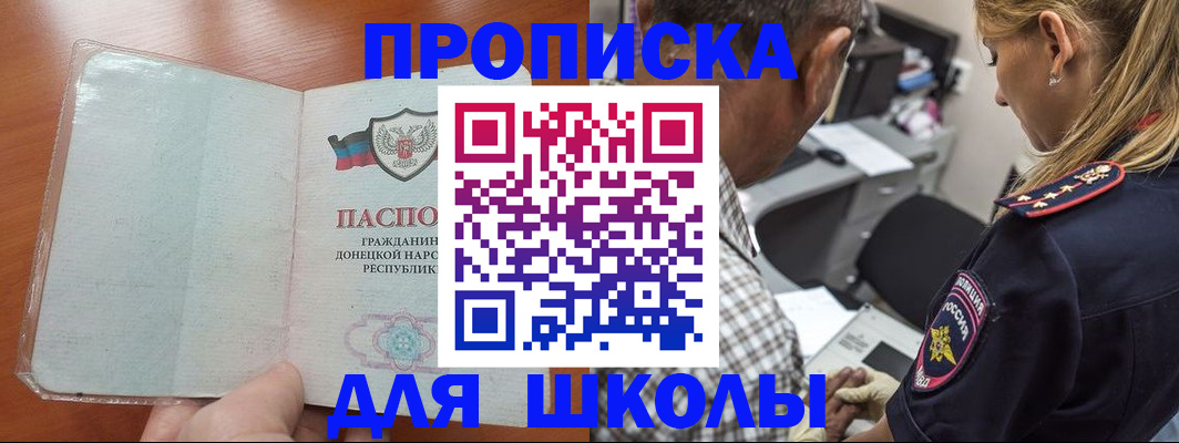 прописка ребенка в Гулькевичах