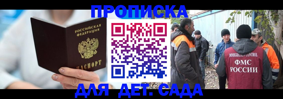 регистрация в Гулькевичах