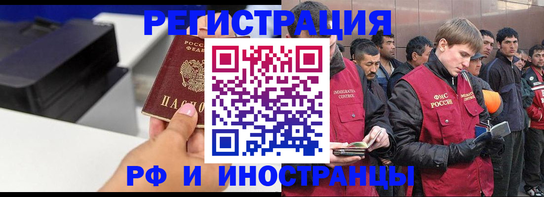 временная регистрация надежно в Гулькевичах